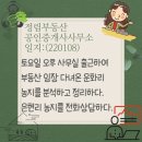 무림공인중개사사무소 | [정림부동산공인중개사사무소일지] 은현리 농지 광고를 보고 손님이 전화 오다. 다음번에 시간을 내어...