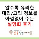 마이엠수학학원 - 시흥시 배곧4로 83 | 광명 철산동 수학학원 마이엠 수학학원 - 12월 21일 마지막 입시설명회 후기