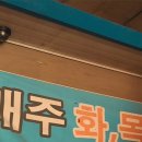 비슬산참숯굴찜질방 이미지