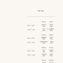 포레스트요가 - 양주시 평화로1399번길 62 | 포레스트요가