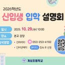 온샘초등학교 이미지