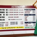 군산아구찜탕 이미지