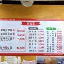 철뚝집신현리점 이미지