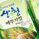 산이랑영농조합