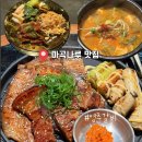 신목동역 2번출구,좌측 | [서울 맛집] 마곡나루역 고기집 회식장소추천 “영춘갈비” 다녀온 후기