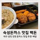 백돈 진천점 네이버블로그