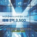 부동산밸리공인중개사사무소 이미지