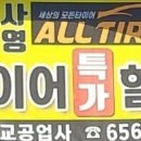 세교공업사