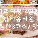 15유로샵 네이버블로그