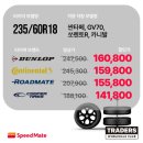 스피드메이트트레이더스 - 양산시 평산로 16 | 스피드메이트트레이더스