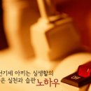 거실등,에어컨,냉장고등 전기세 아끼는 실생활의 작은 실천과 습관 노하우 이미지