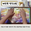 17 계단북 만드는방법 _ 업사이클링 그림책 팝업북 만들기 이미지