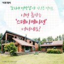 가고픈민박 이미지