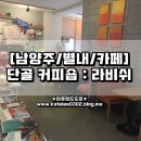 도도커피숍 이미지