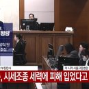 [속보] 김건희 2심 주가조작 공범·금품수수 유죄, 징역 4년·벌금 5천만원 선고 이미지