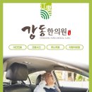 양남한의원 네이버블로그