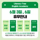 리터러시트리어학원
