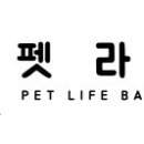 펫라밸 이미지