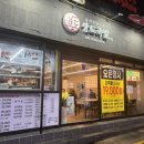 회식하기 좋은 연산동 족발 맛집 상도족발 본점