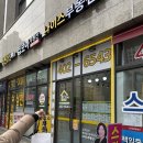 나이스부동산중개 | 송파 헬리오시티 부동산 추천 feat. 나이스 부동산