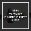 양재2동주민센터 이미지