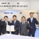 오케이포스
