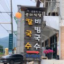 철원막국수 이미지