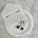 틔움 | {부산 전포} 취업 사진 내돈내산 후기 꽃틔움사진관