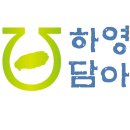 하영영농