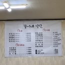 뚱이네숯불갈비