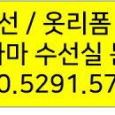 빅마마옷수선