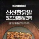 논공숯불생오리 이미지