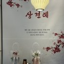 본질 07-1 | W 07. 대구 초례담 상견례 후기 | 분위기·식사 코스 솔직 리뷰 &amp; 준비과정 총정리