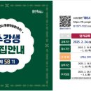 전통 디저트 떡과 한과(야간) | 용인시 평생학습관 (수지) - 단기교육(8주)