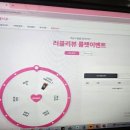 러블리뷰 네이버블로그