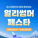 미스터멘션
