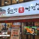종로솥뚜껑 | [종로 맛집] 동두천솥뚜껑삼겹살 종각점 내돈내산 후기