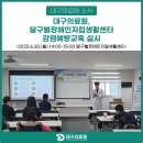 달구벌장애인자립생활센터 이미지