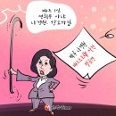 &#39;Netizen 시사만평(時事漫評)&#39;떡메&#39; 2025.11. 25.(화) 이미지