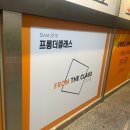 풍무동 수학학원 김포, 검단, 강서구에서 찾는 프롬더클래스 찐후기
