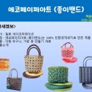 팍종이 아트 이미지