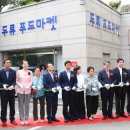 달서푸드마켓 이미지