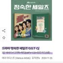 ＜정숙한세일즈＞ ost 앨범 예약판매중!! 이미지