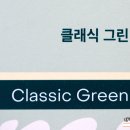 (주)성진그린 이미지