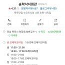 송학포차 이미지