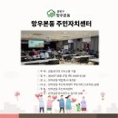 망우본동주민센터 Daum카페