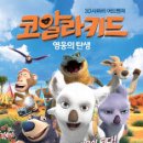 코알라 - 고양시 덕양구 고양대로 1383-8 | 코알라