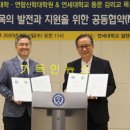 연세대학교 연합신학대학원 이미지