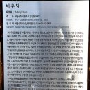 낙산[홍덕이밭 ,비우당 ,자주동샘 ]청룡사 ,정업원구기 ,동망봉~2017년1월17일 이미지