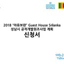 티브이디사회적협동조합